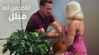 أتأكد من أنه مبلل. - سكس مترجم