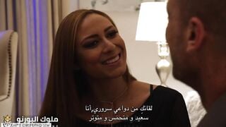 ضيفة من فرنسا - سكس نيك مترجم