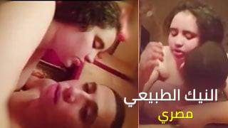 أساليب النيك الطبيعية - تجربة سكس عربي مصري مثيرة | arab sex