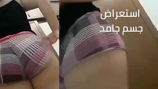 تحليل جسم ثابت - سكس عربي