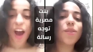 فتاة مصرية في الحمام ترسل رسالة مليئة بالعتاب إلى حبيبها - سكس