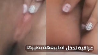 عراقية تبحث عن المتعة وتعبر عن شغفها بطرق مثيرة - سكس