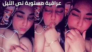 عراقية مثيرة في منتصف الليل - تتباهى أمام حبيبها وكلمة مفتاحية: جنس