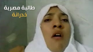 طالبة مصرية ساحرة في فيديو مفاجئ هدية: عرب سكس