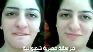 مراهقة مثيرة من مصر تستعرض جاذبيتها الساحرة - arab sexy