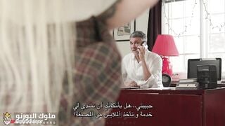أمنحيني وقتاً - سكس العرب مترجم