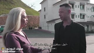 موعد على ألعشاء - سكس العرب مترجم