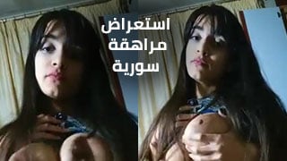 استعراض سوري ساخن – مشاهدة سكس عربي كامل