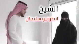 سكس انطونيو سليمان ينيك عربيه محجبه – مشاهدة سكس عربي كامل