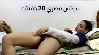 نيك مصري طويل كامل – مشاهدة سكس عربي كامل
